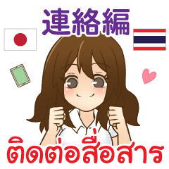 Communication Japan&Thailand woman