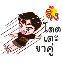 I am Jing.bad boy.