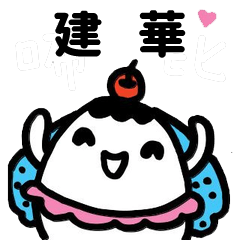 Miss Bubbi name sticker - For JianHua