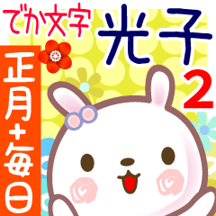 New Year & Daily Sticker for Mituko 2