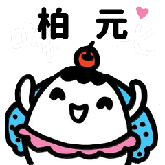 Miss Bubbi name sticker - For BoYuan