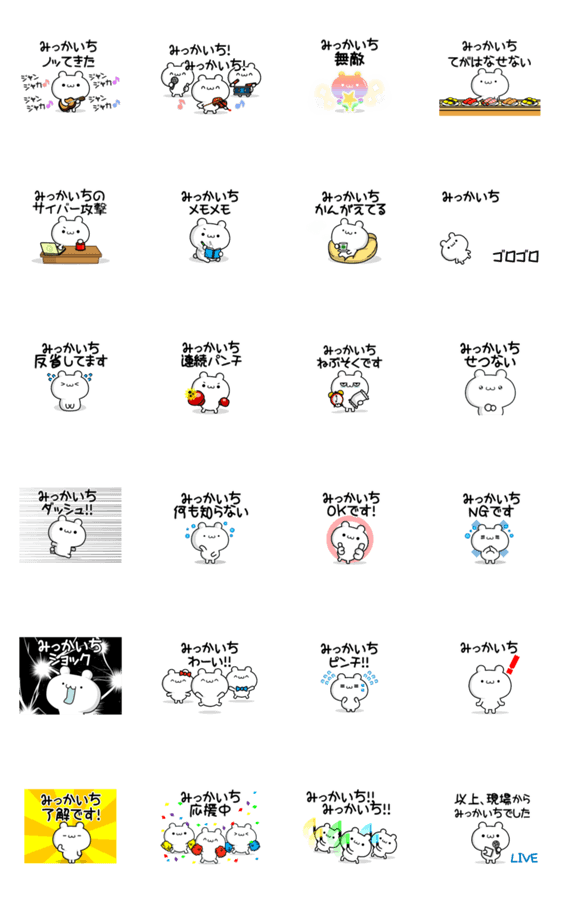 みっかいちさん用 高速で動く名前スタンプ Lineクリエイターズスタンプ Stamplist
