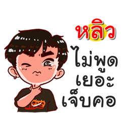 I am Liew.bad boy.
