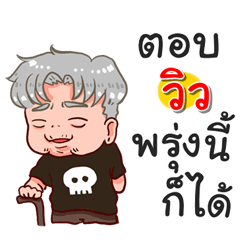 I am View.bad boy.