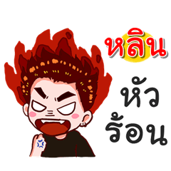 I am Lin.bad boy.
