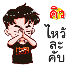 I am Q.bad boy.