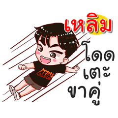 I am Lerm.bad boy.