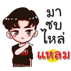 I am Laelm.bad boy.