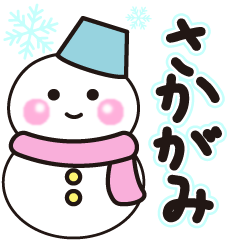 sakagami winter sticker