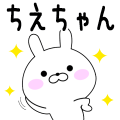 Rabbits Chiechan dedicated name sticker