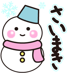 saimaki winter sticker