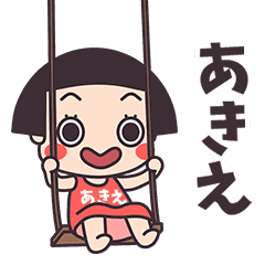 Okappa Akie