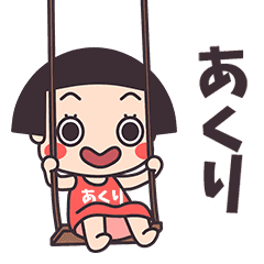 Okappa Akuri