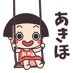 Okappa Akiho