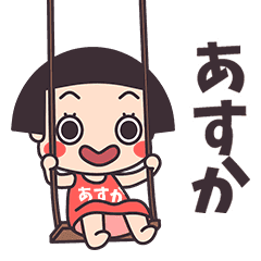 Okappa Asuka