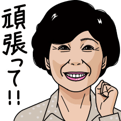 Mature Woman 8 Line Stickers Line Store