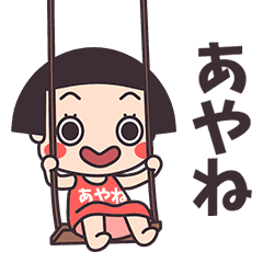 Okappa Ayane