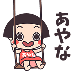 Okappa Ayana