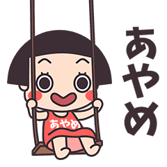 Okappa Ayame