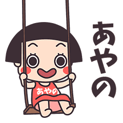 Okappa Ayano