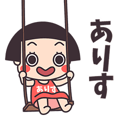 Okappa Arisu