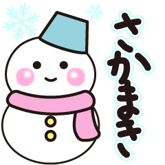 sakamaki winter sticker