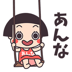 Okappa Anna