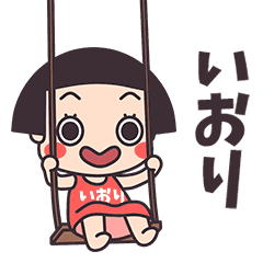 Okappa Iori