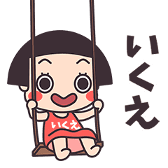 Okappa Ikue
