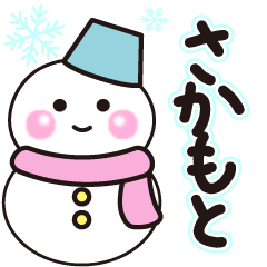 sakamoto winter sticker