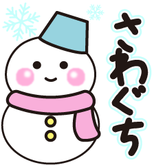 sawaguchi winter sticker