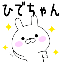 Rabbits Hidechan dedicated name sticker