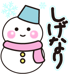 shigenari winter sticker