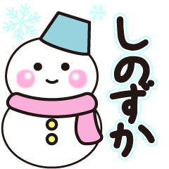 shinozuka winter sticker