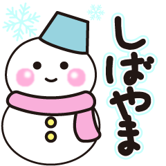 shibayama winter sticker