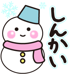 shinkai winter sticker