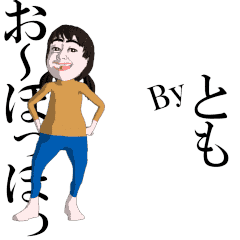 TOMO's dancing sticker