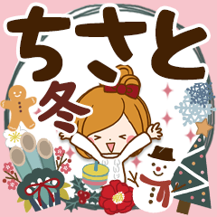 Winter sticker of Chisato