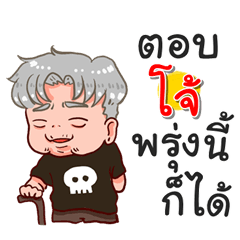 I am Jo.bad boy.2