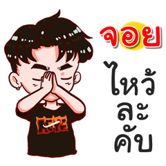 I am Joy.bad boy.