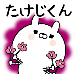 Name Sticker to send to Takejikun