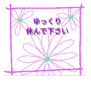 Please take care of yourself.15 flowers