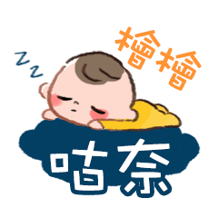 哈囉！檜檜