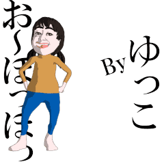 YUKKO's dancing sticker