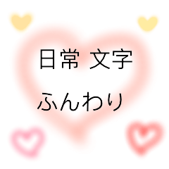 daily letter soft