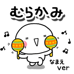 お名前スタンプ専用 いしいともこ Co Inc さん制作のlineクリエイターズスタンプまとめ Stamplist