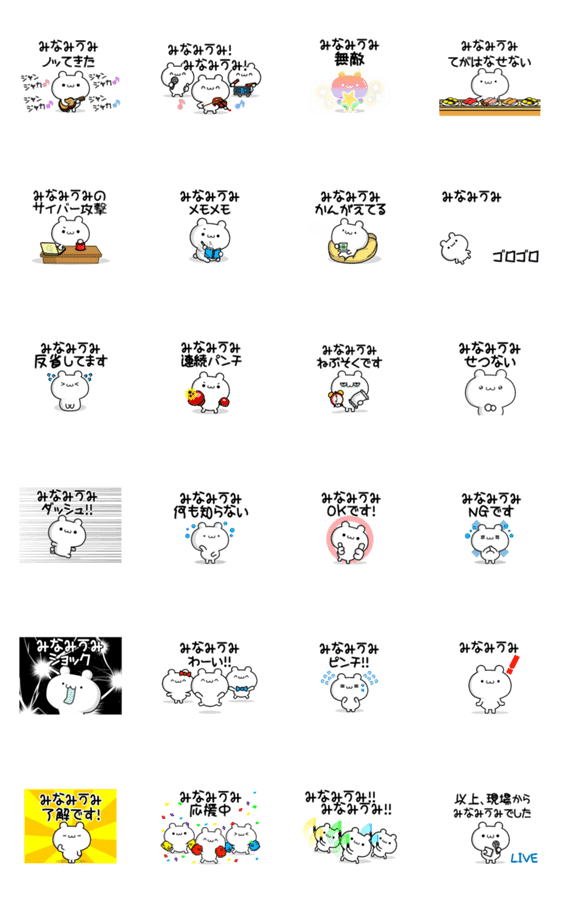 みなみうみさん用 高速で動く名前スタンプ Lineクリエイターズスタンプ Stamplist みなみうみさん用 高速で動く名前スタンプ Lineクリエイターズスタンプ Stamplist