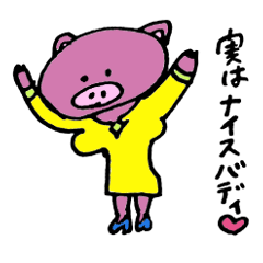 positive pig boo