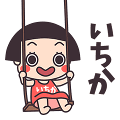 Okappa Ichika