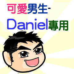 the cute boy-Daniel